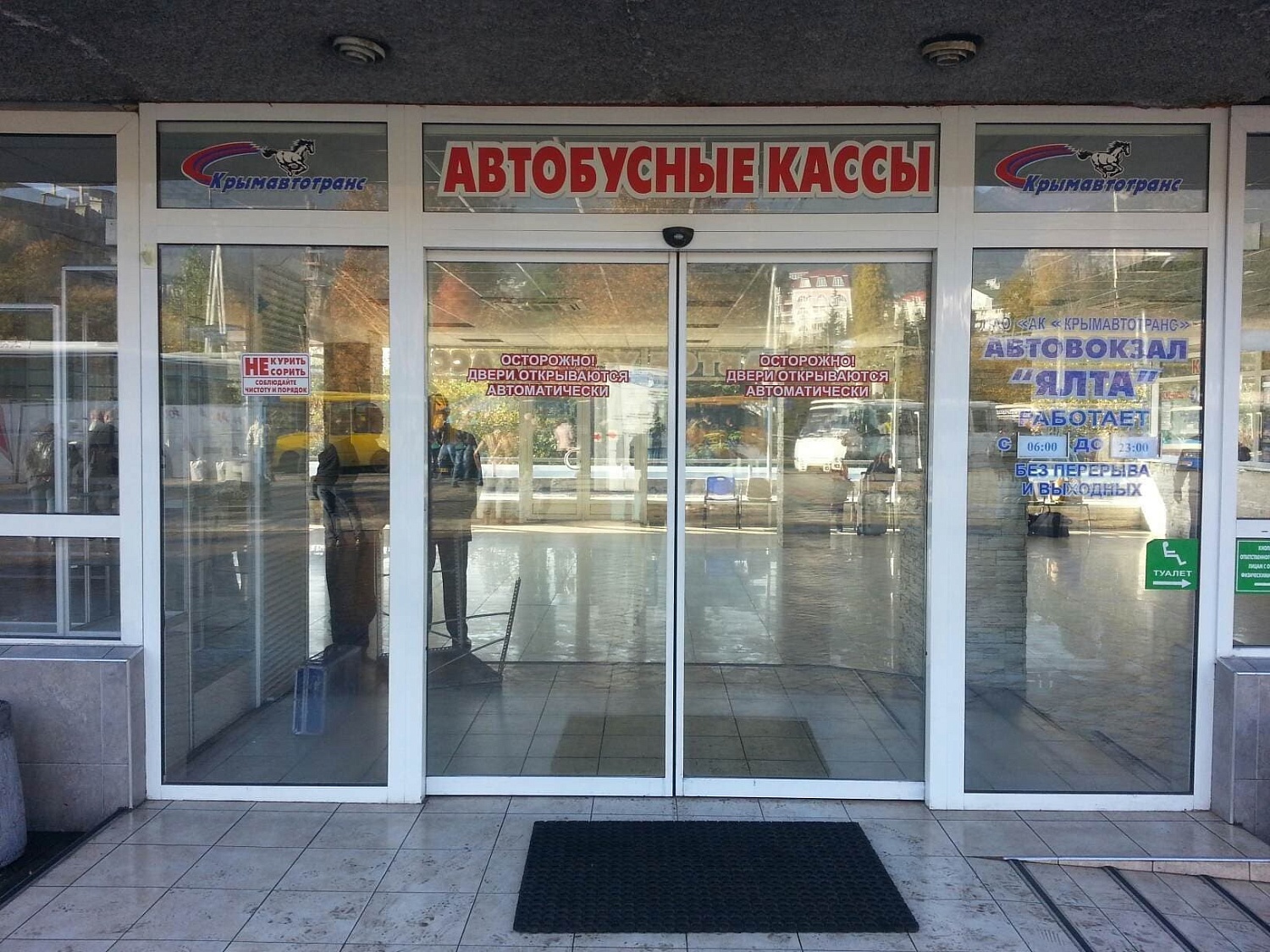 Заказать установку автоматических дверей в Цимлянске. Монтаж выполняется командой профессионалов с опытом работы более 9 лет. 
